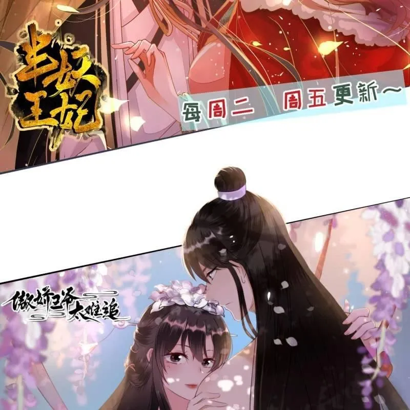 第156话 沐浴 第56页