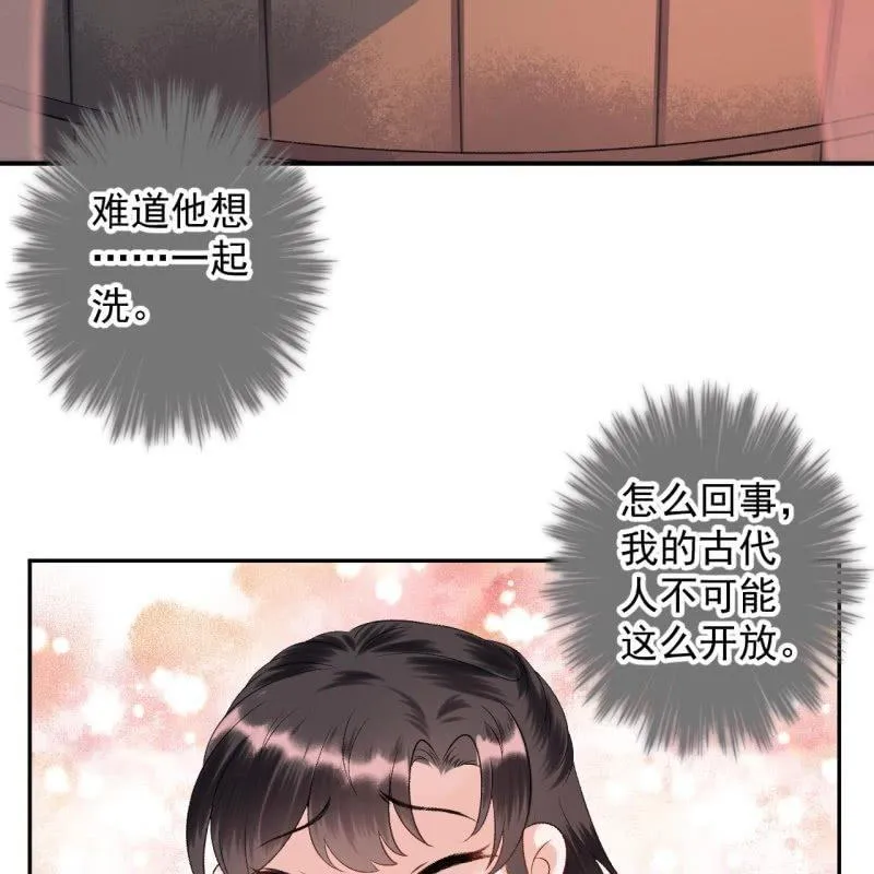 第157话 赤诚相见 第6页
