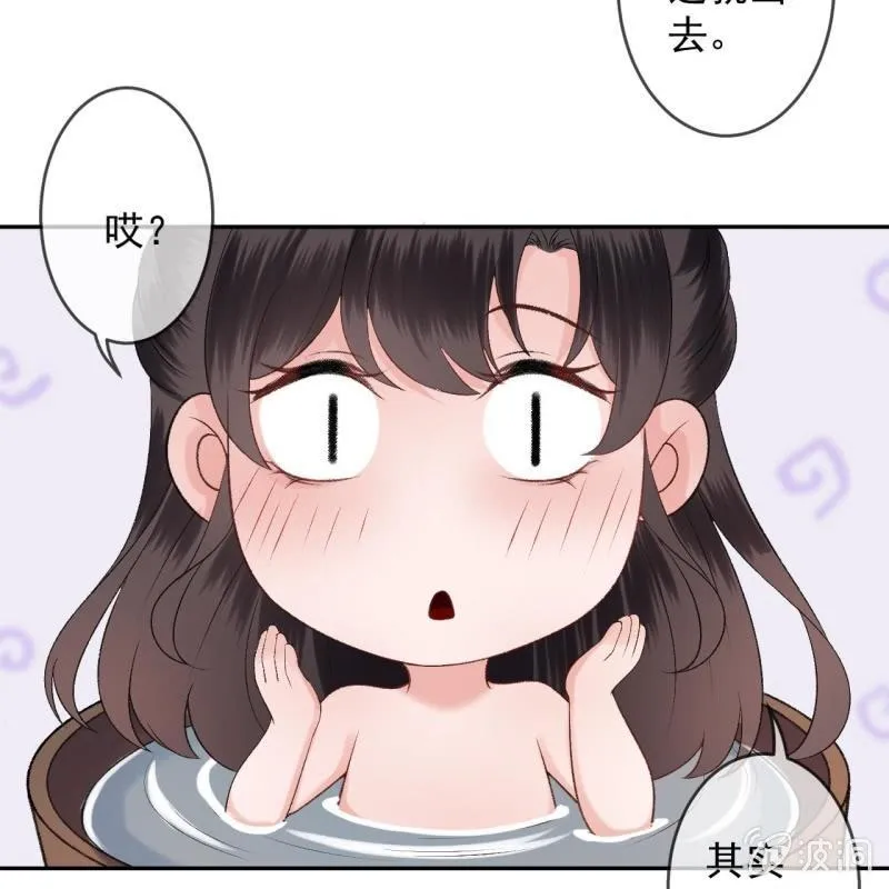 第157话 赤诚相见 第9页