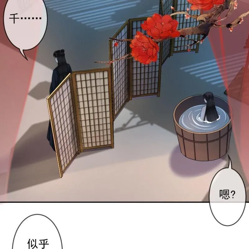 第157话 赤诚相见 第12页