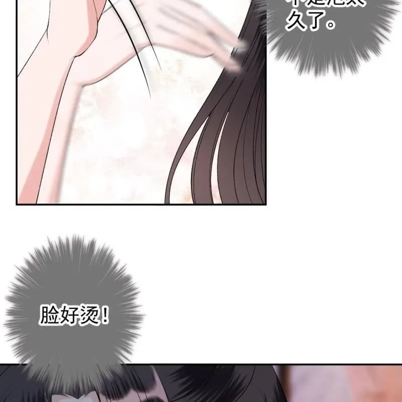 第157话 赤诚相见 第16页