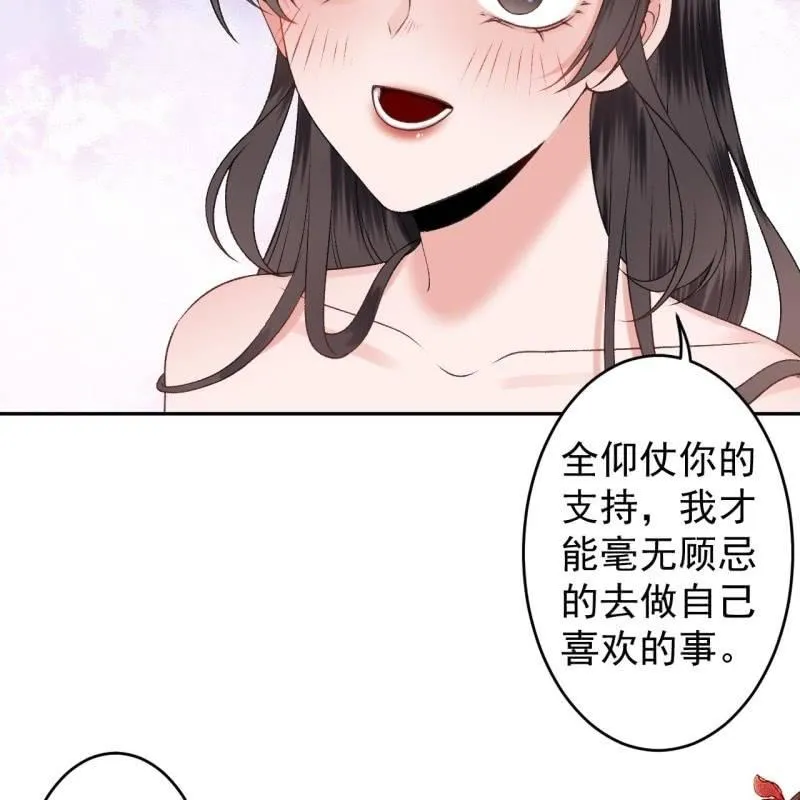 第157话 赤诚相见 第20页