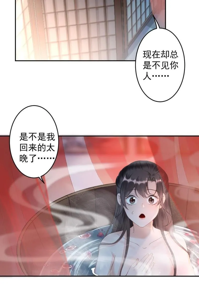 第157话 赤诚相见 第22页