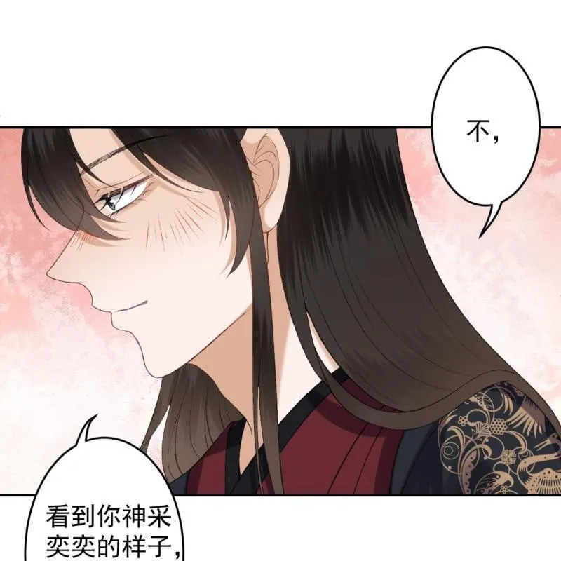 第157话 赤诚相见 第23页