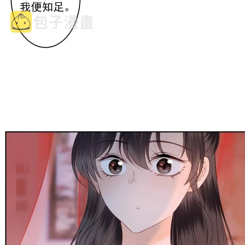 第157话 赤诚相见 第24页