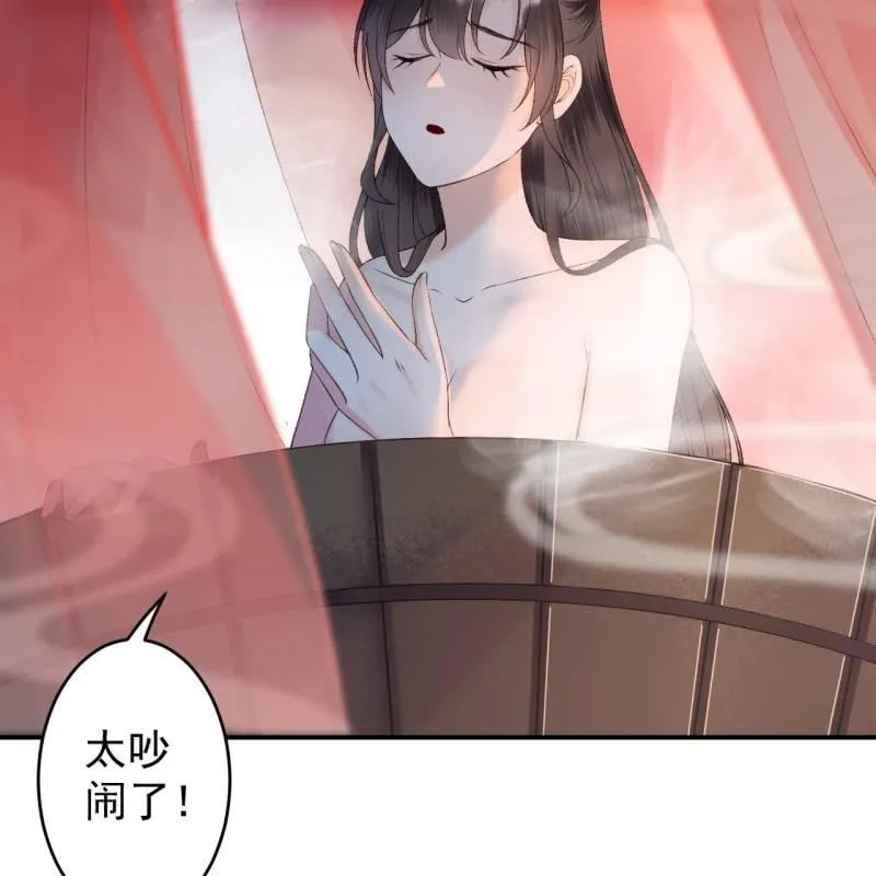 第157话 赤诚相见 第31页