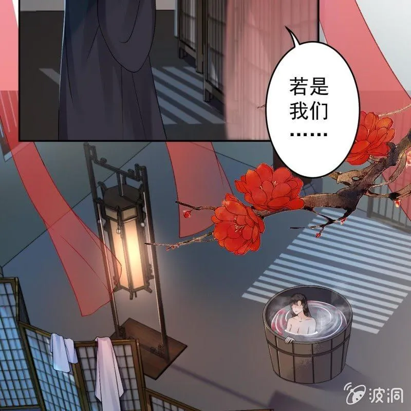 第157话 赤诚相见 第33页