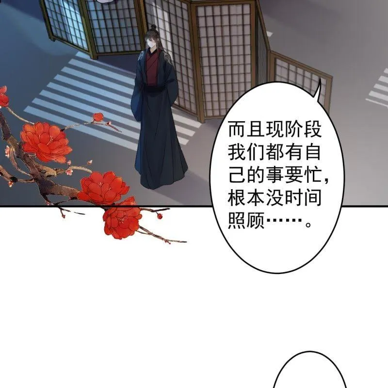 第157话 赤诚相见 第34页