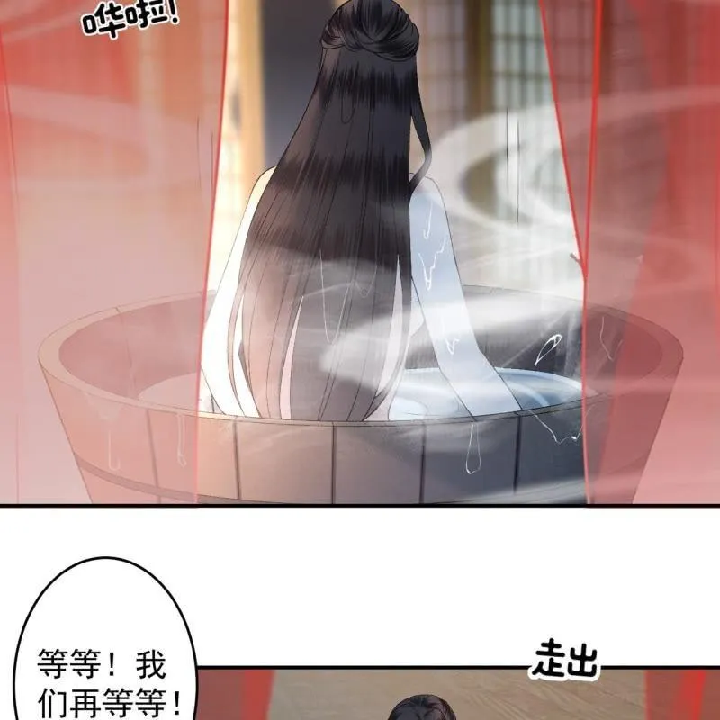 第157话 赤诚相见 第36页