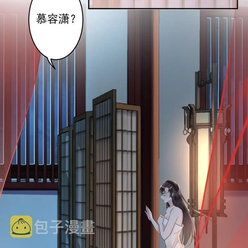 第157话 赤诚相见 第43页
