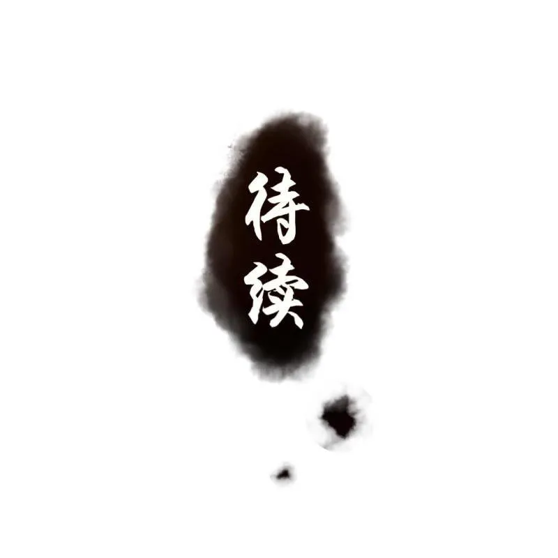 第157话 赤诚相见 第47页