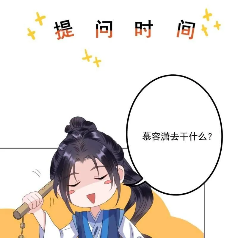 第157话 赤诚相见 第48页