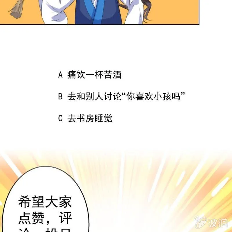 第157话 赤诚相见 第49页