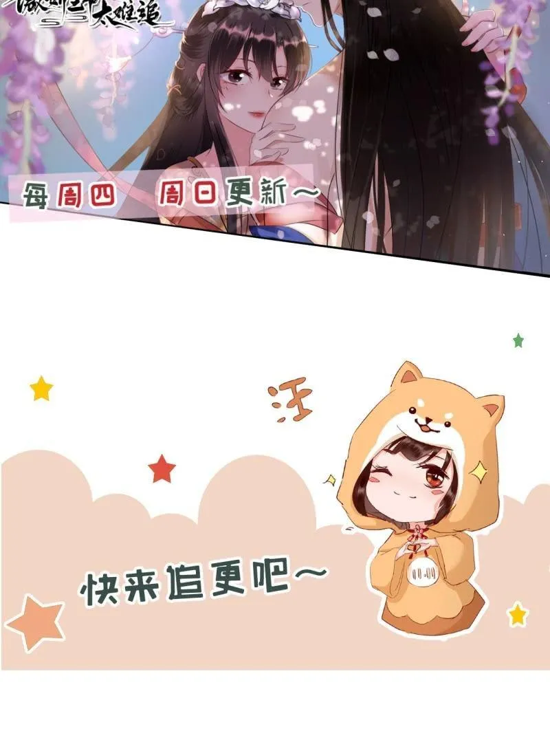 第157话 赤诚相见 第54页