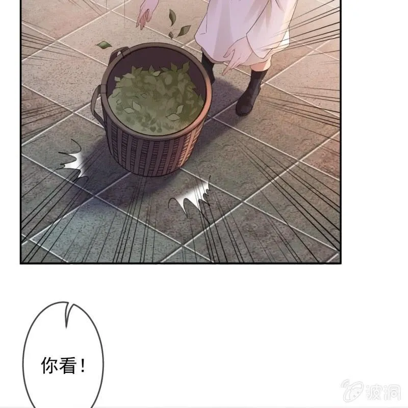 第158话 少爷采药 第17页