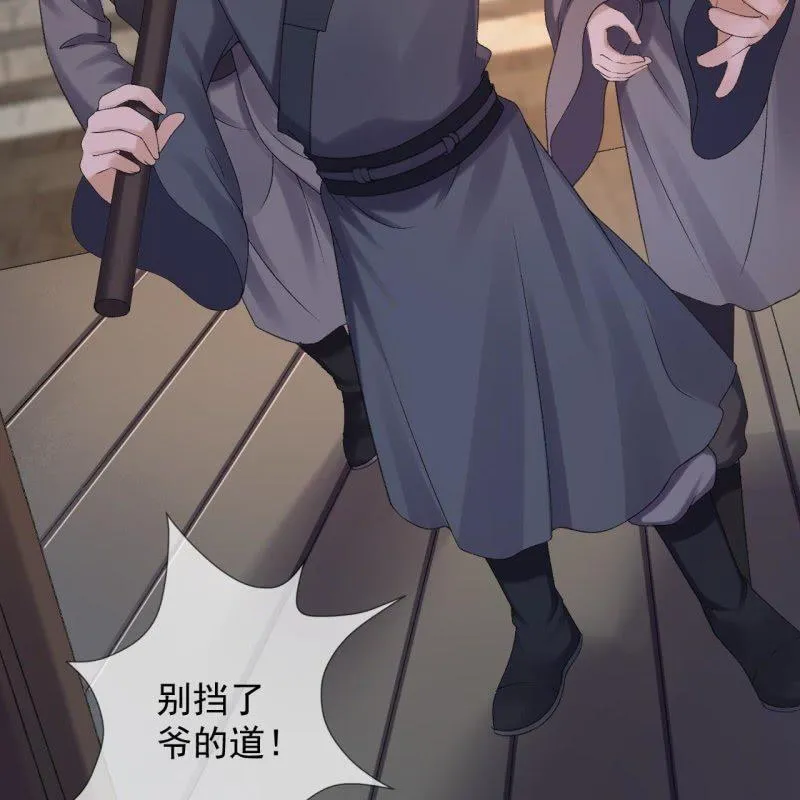 第158话 少爷采药 第38页