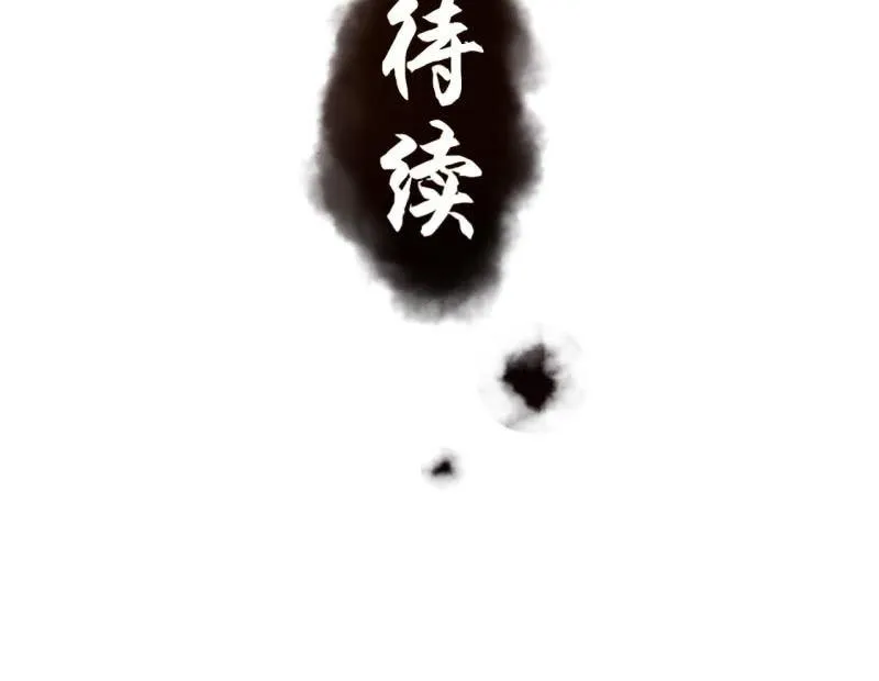 第158话 少爷采药 第42页