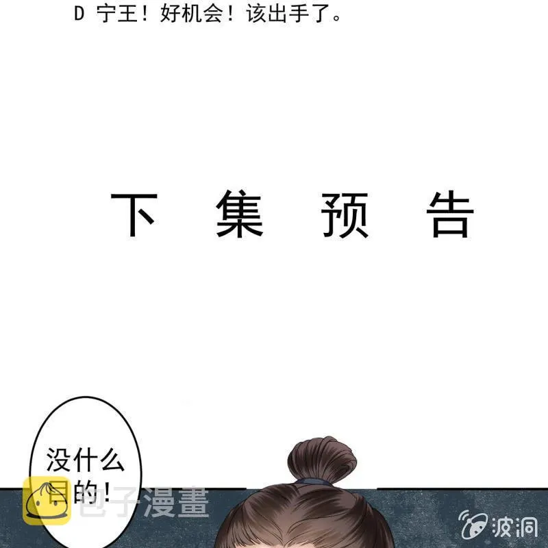 第158话 少爷采药 第45页
