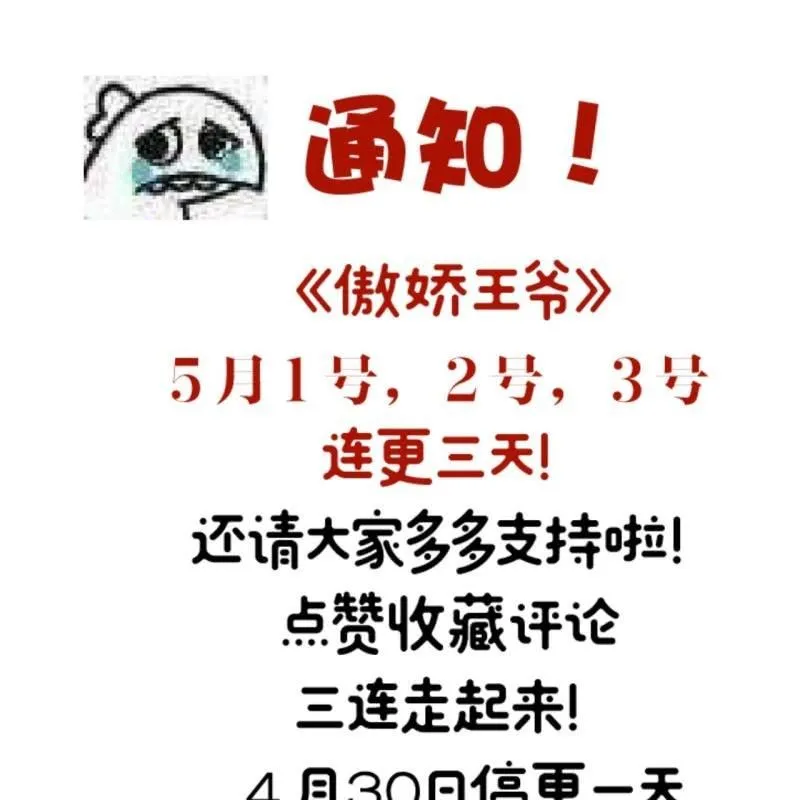 第158话 少爷采药 第48页
