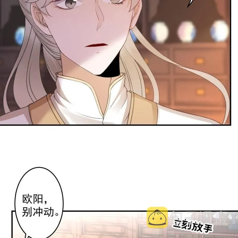 第159话 护花使者 第12页