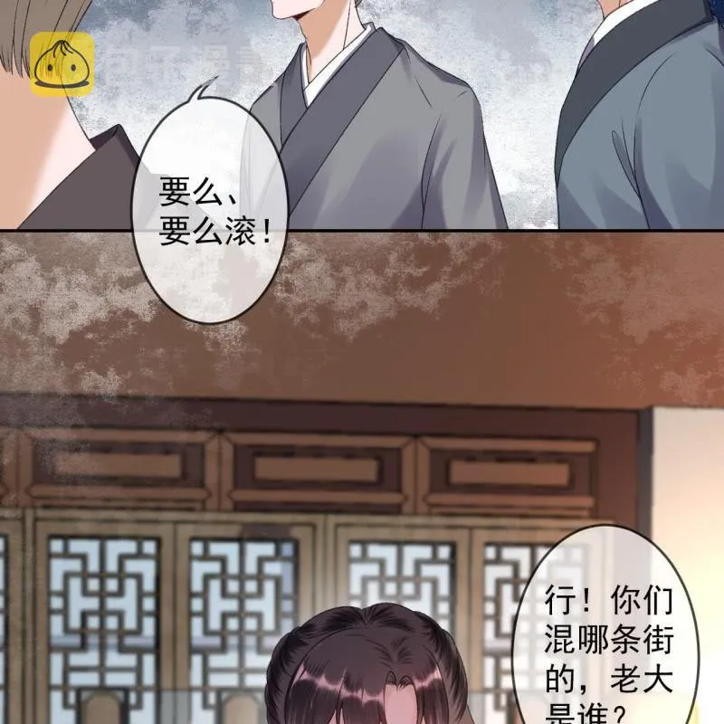 第159话 护花使者 第18页