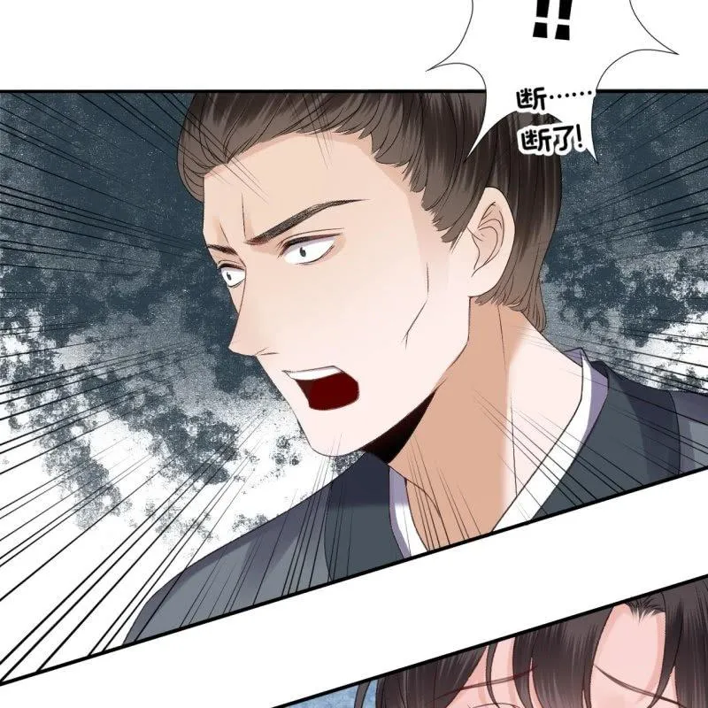 第159话 护花使者 第28页