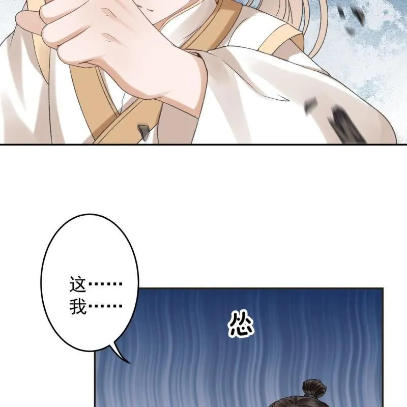 第159话 护花使者 第30页