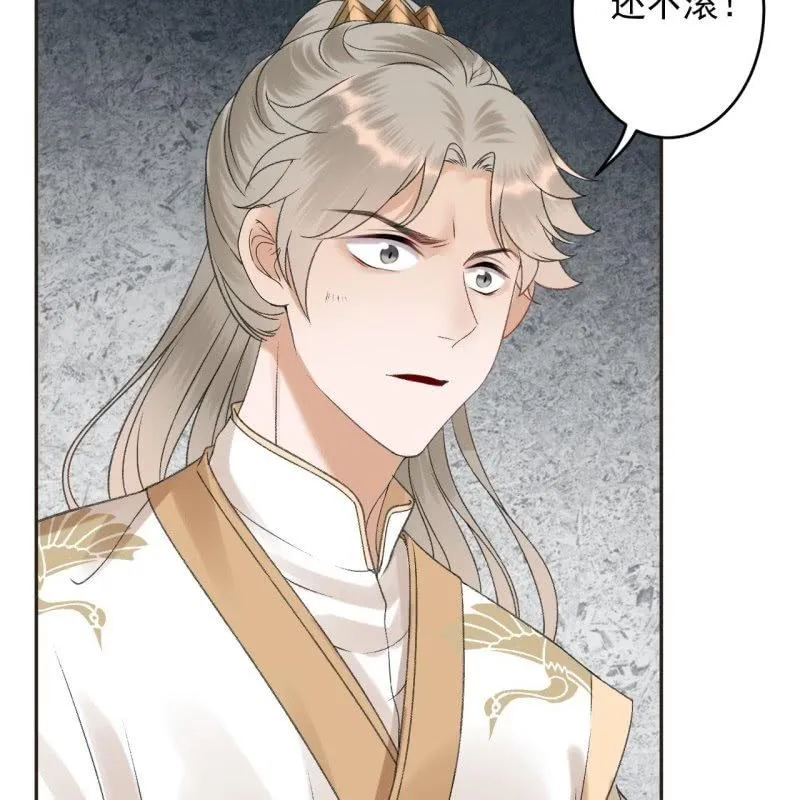 第159话 护花使者 第32页
