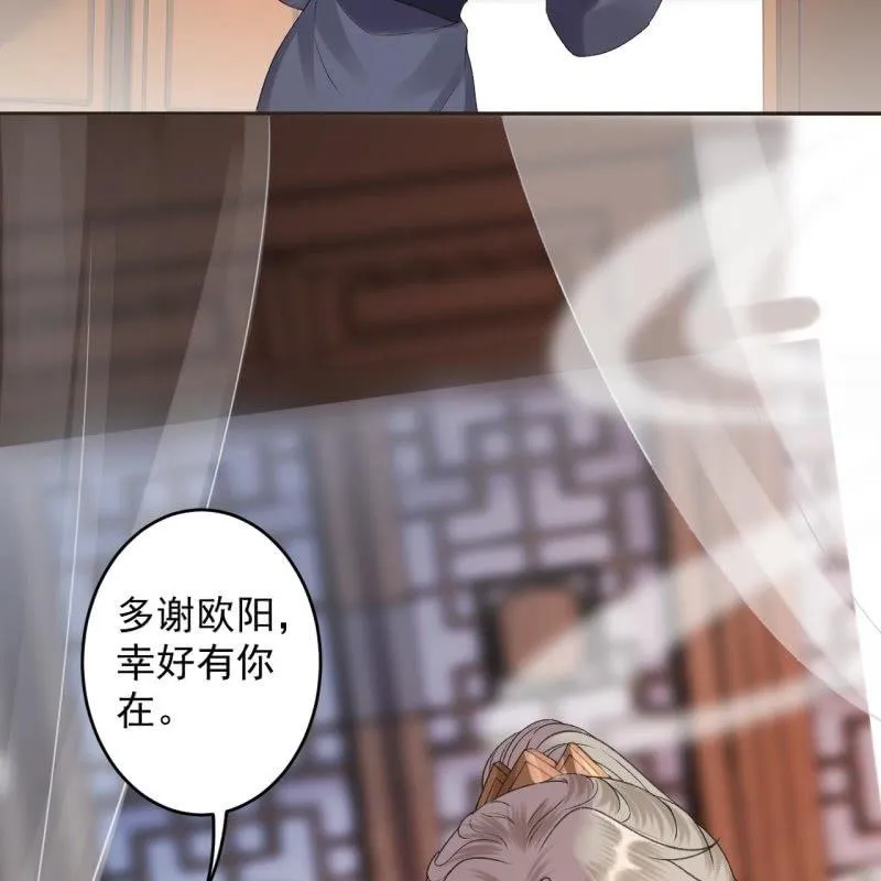 第159话 护花使者 第34页