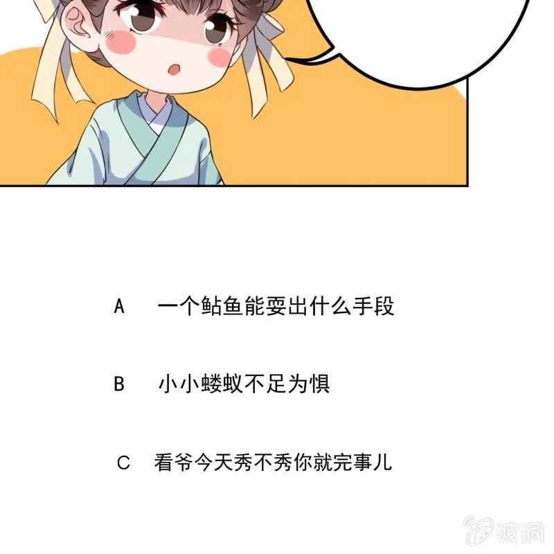 第159话 护花使者 第53页