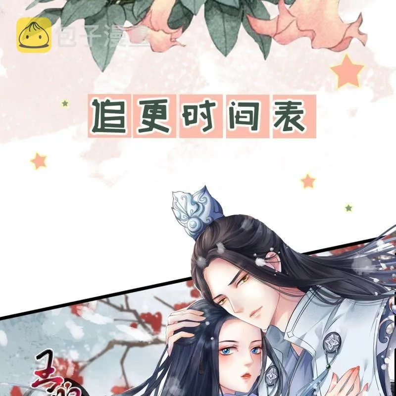 第159话 护花使者 第59页