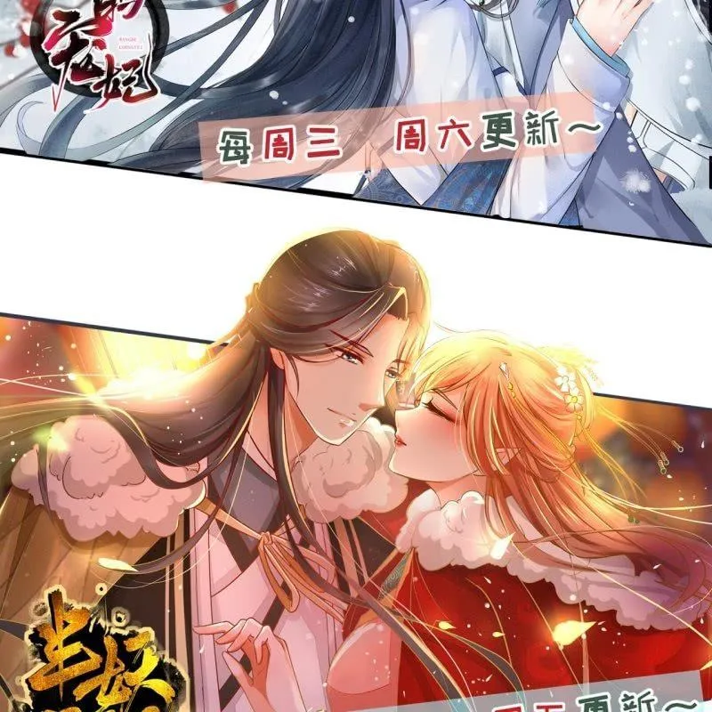 第159话 护花使者 第60页