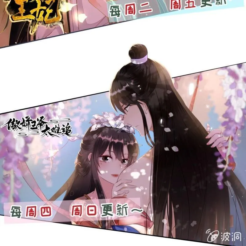 第159话 护花使者 第61页
