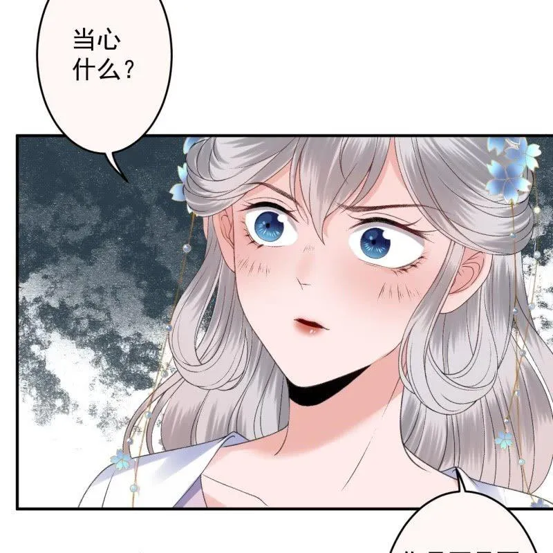 第160话 辨认药草 第7页