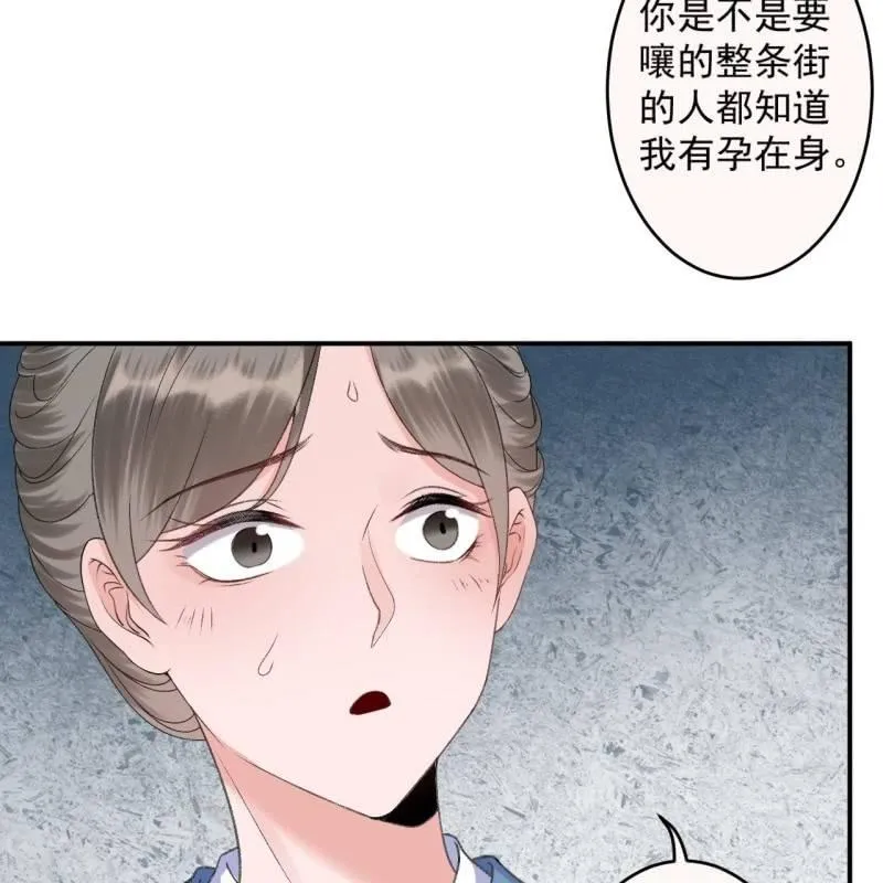 第160话 辨认药草 第8页