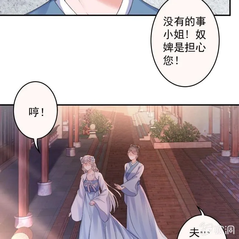 第160话 辨认药草 第9页