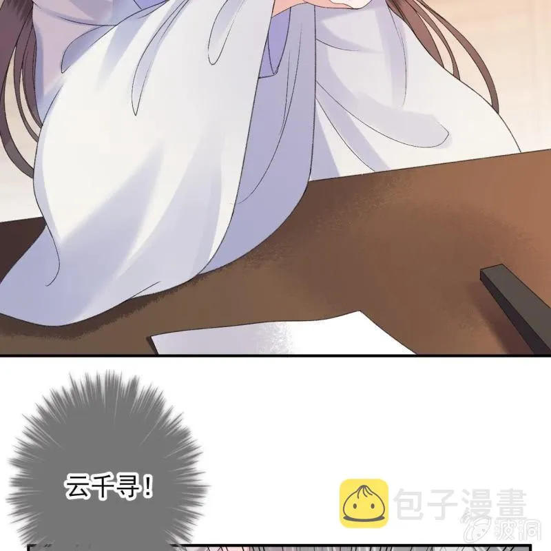 第160话 辨认药草 第17页