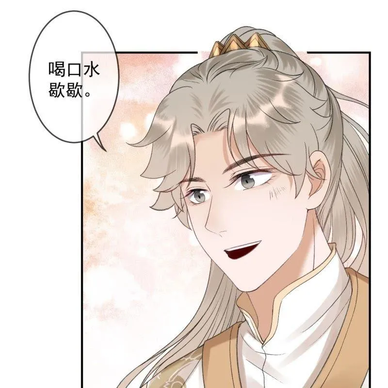 第160话 辨认药草 第20页