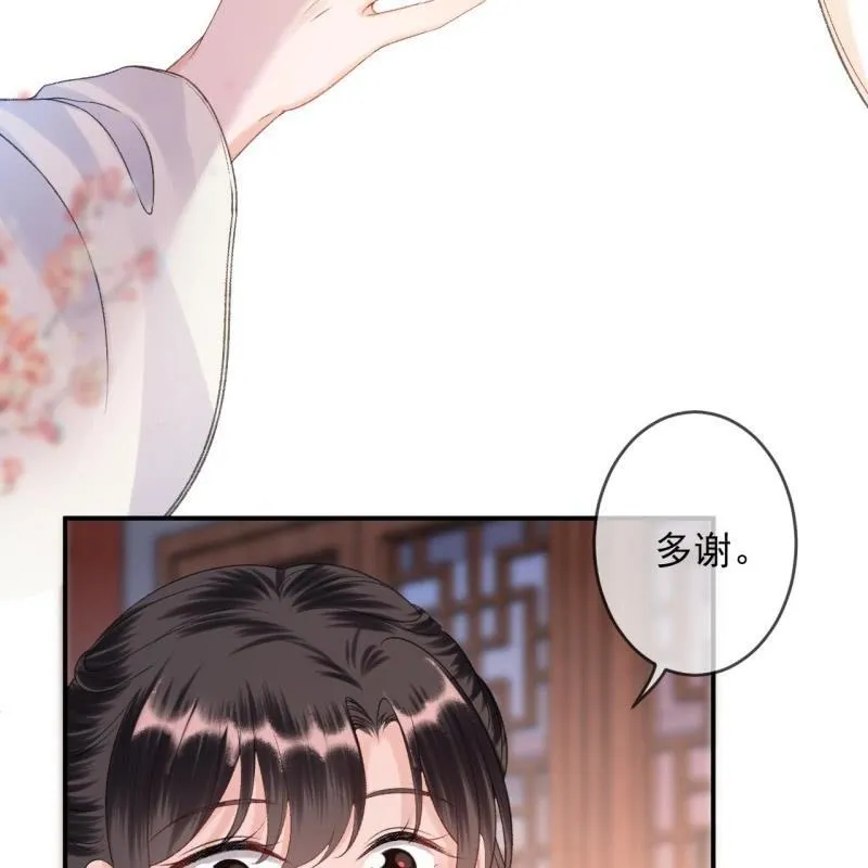 第160话 辨认药草 第22页