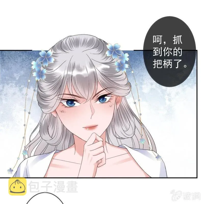 第160话 辨认药草 第25页