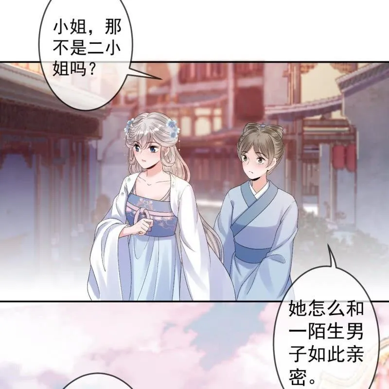 第160话 辨认药草 第26页