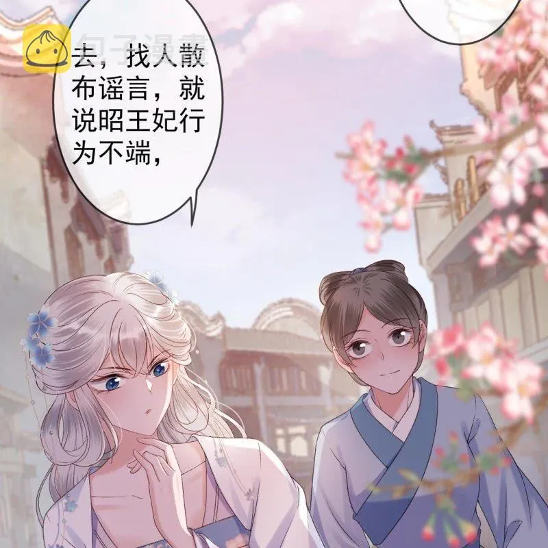 第160话 辨认药草 第27页