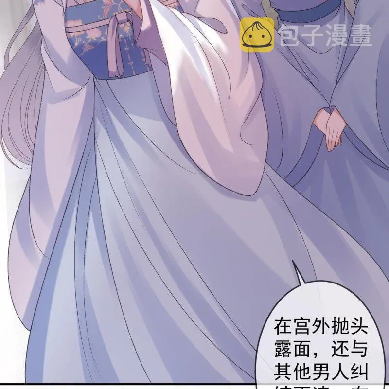 第160话 辨认药草 第28页
