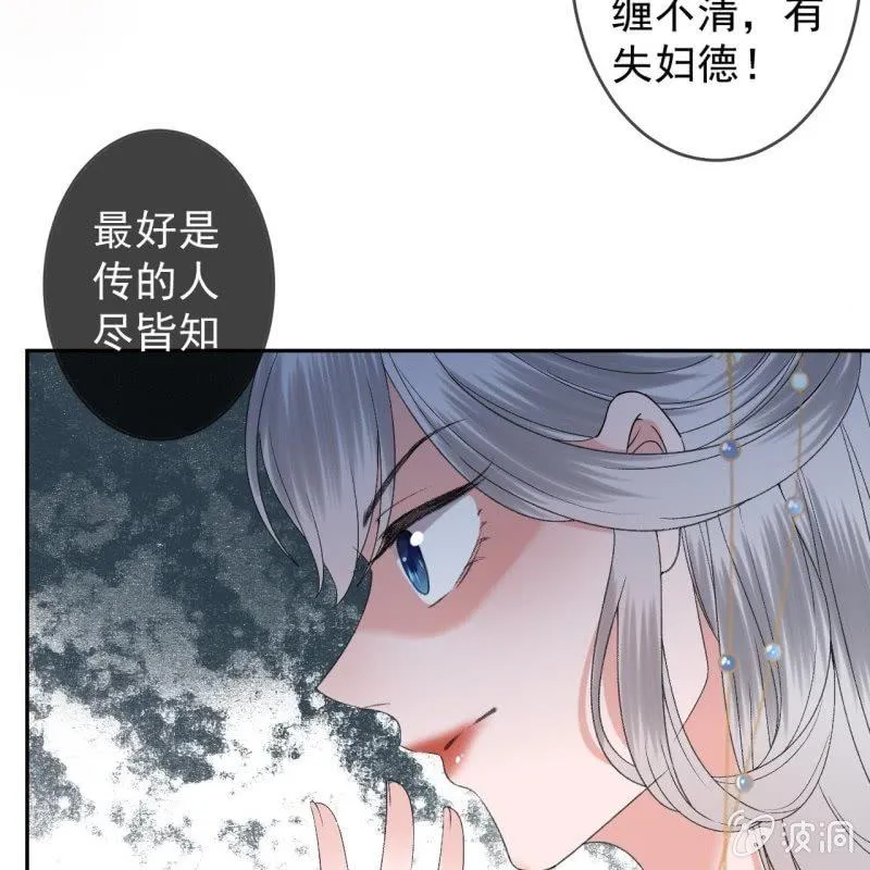 第160话 辨认药草 第29页