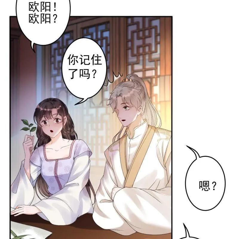 第160话 辨认药草 第42页