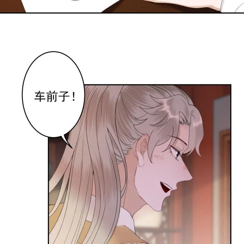 第160话 辨认药草 第44页