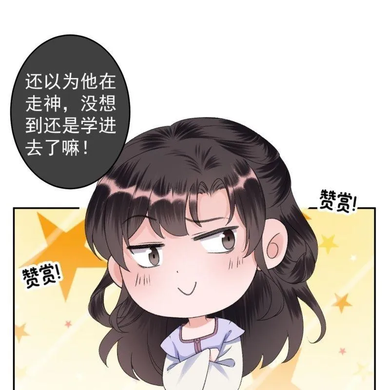 第160话 辨认药草 第46页