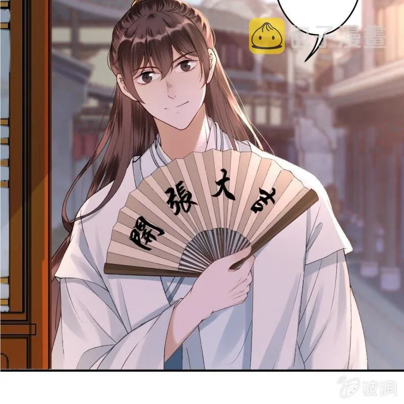 第160话 辨认药草 第49页