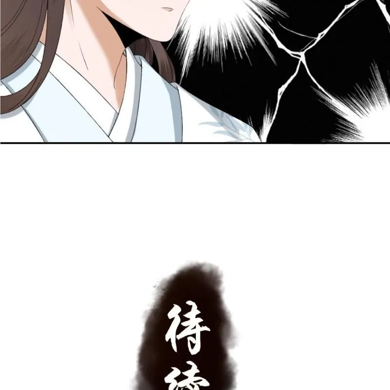 第160话 辨认药草 第52页