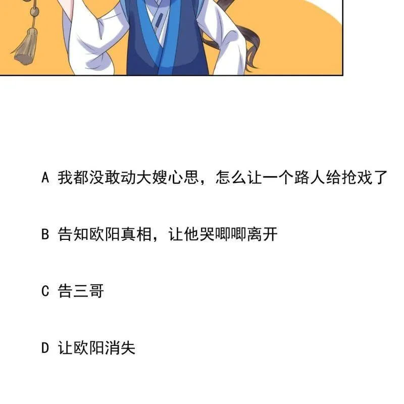 第160话 辨认药草 第54页